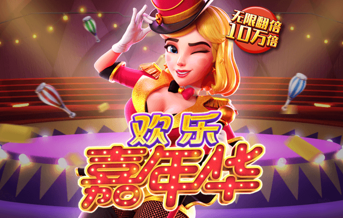 c7娱乐平台模拟器